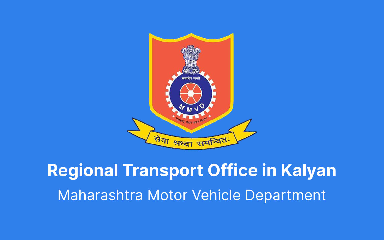 list-of-rto-offices-in-kalyan-with-address-phone-timings